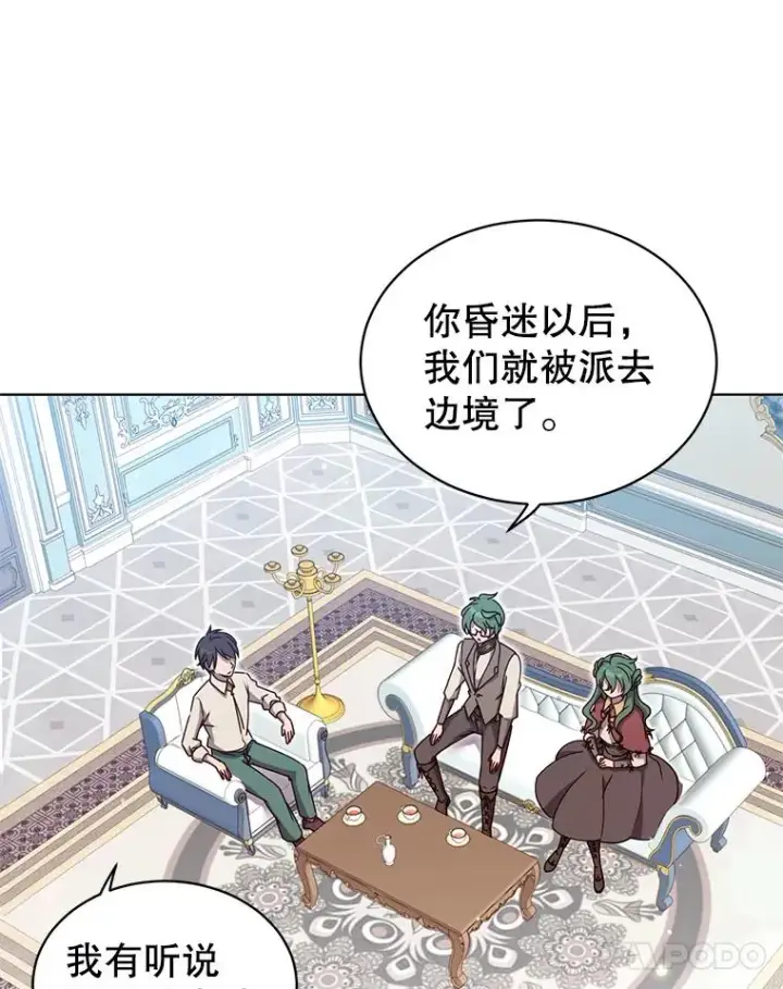 《顶级英雄归来》10.双胞胎的提议图24