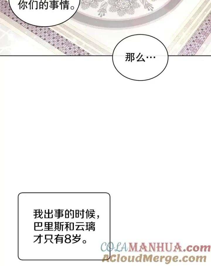 《顶级英雄归来》10.双胞胎的提议图25