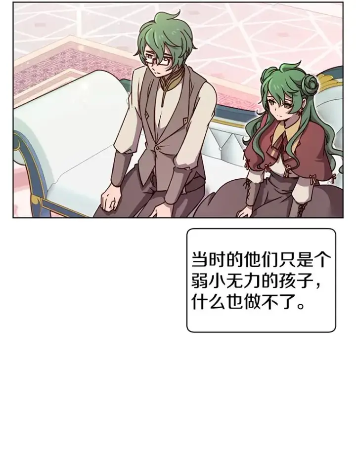 《顶级英雄归来》10.双胞胎的提议图26