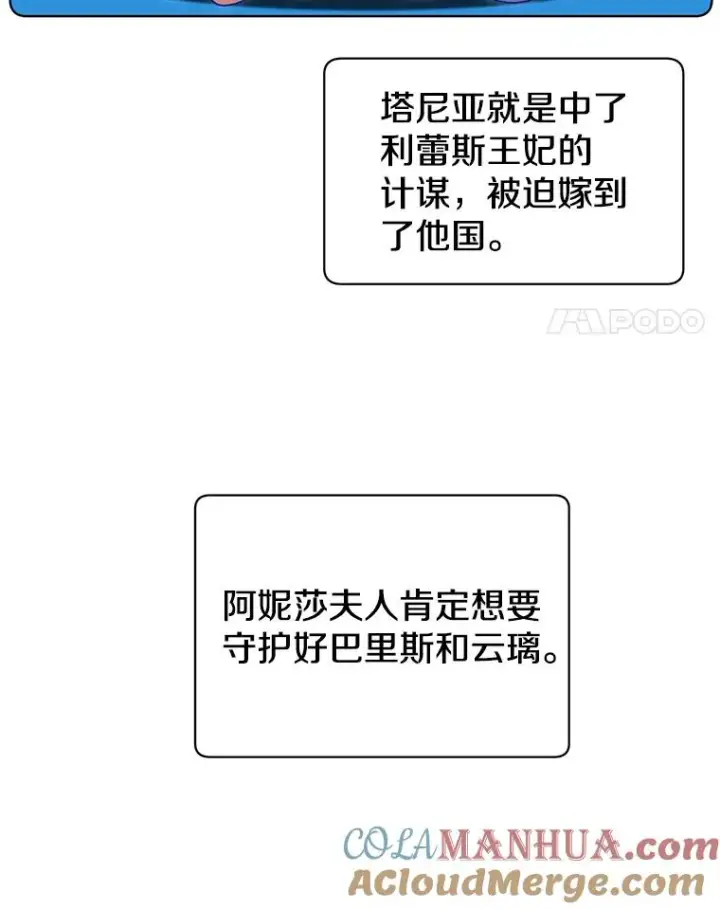 《顶级英雄归来》10.双胞胎的提议图28