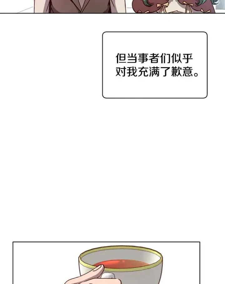 《顶级英雄归来》10.双胞胎的提议图30