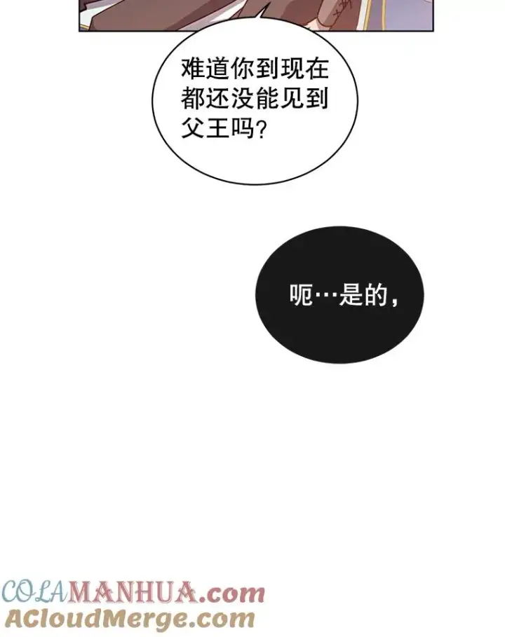 《顶级英雄归来》10.双胞胎的提议图34