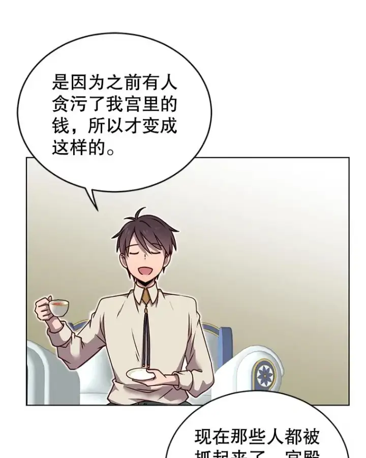《顶级英雄归来》10.双胞胎的提议图39