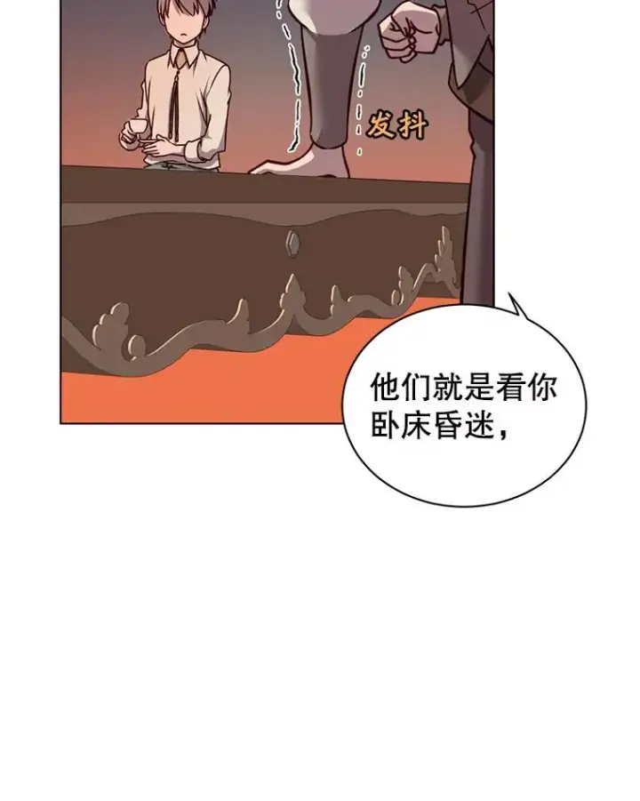 《顶级英雄归来》10.双胞胎的提议图42