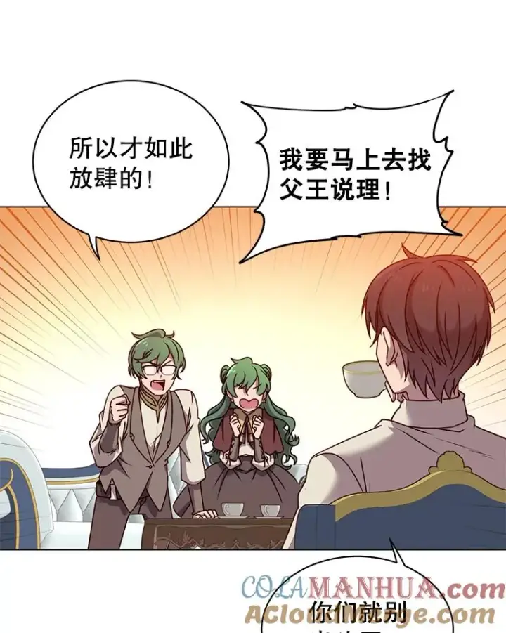 《顶级英雄归来》10.双胞胎的提议图43