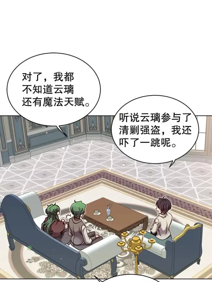 《顶级英雄归来》10.双胞胎的提议图50