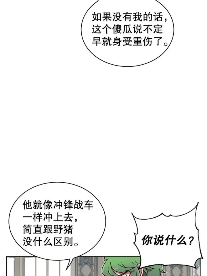 《顶级英雄归来》10.双胞胎的提议图51