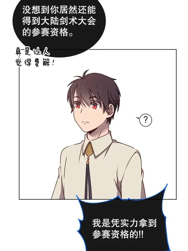 《顶级英雄归来》10.双胞胎的提议图53