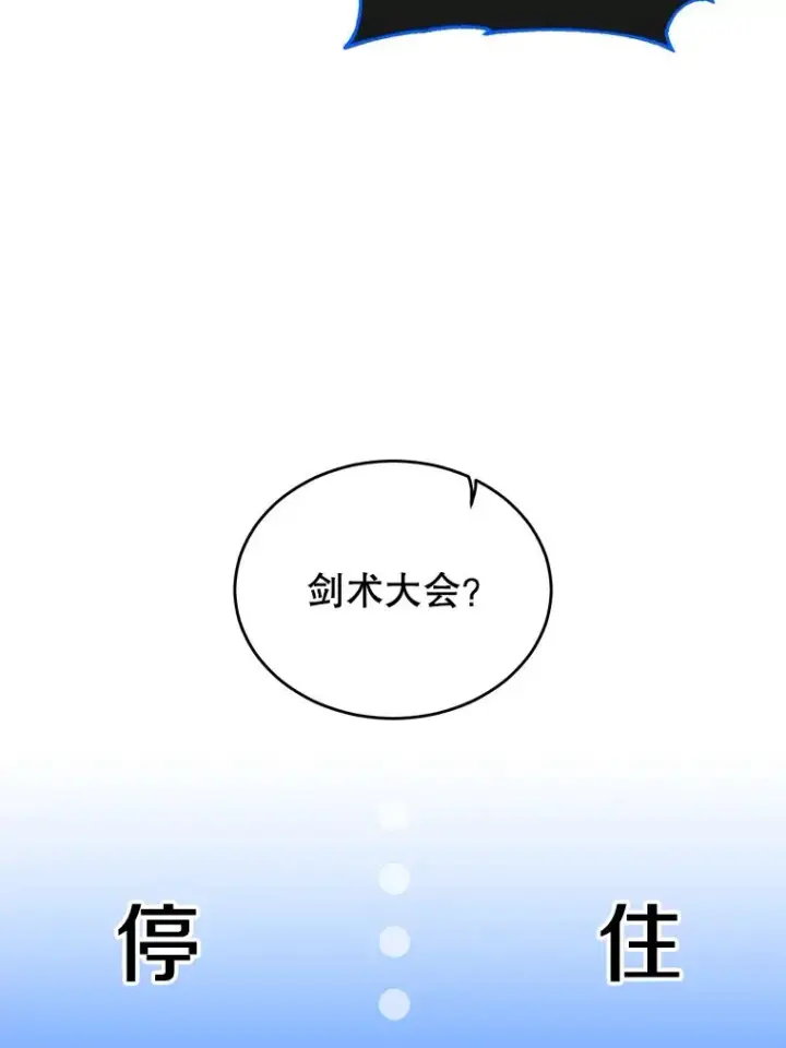 《顶级英雄归来》10.双胞胎的提议图54