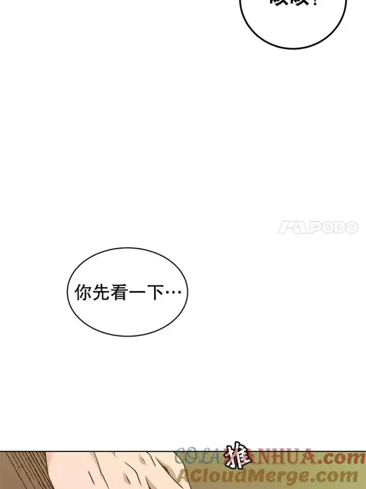 《顶级英雄归来》10.双胞胎的提议图58