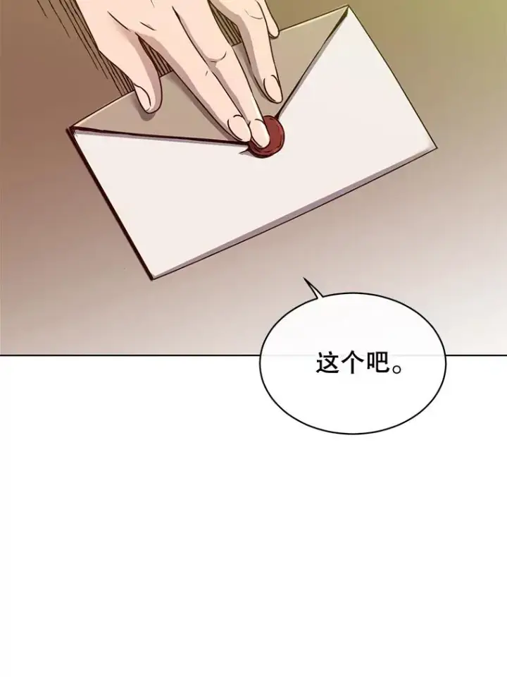 《顶级英雄归来》10.双胞胎的提议图59