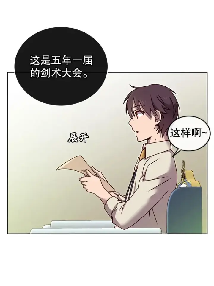 《顶级英雄归来》10.双胞胎的提议图60