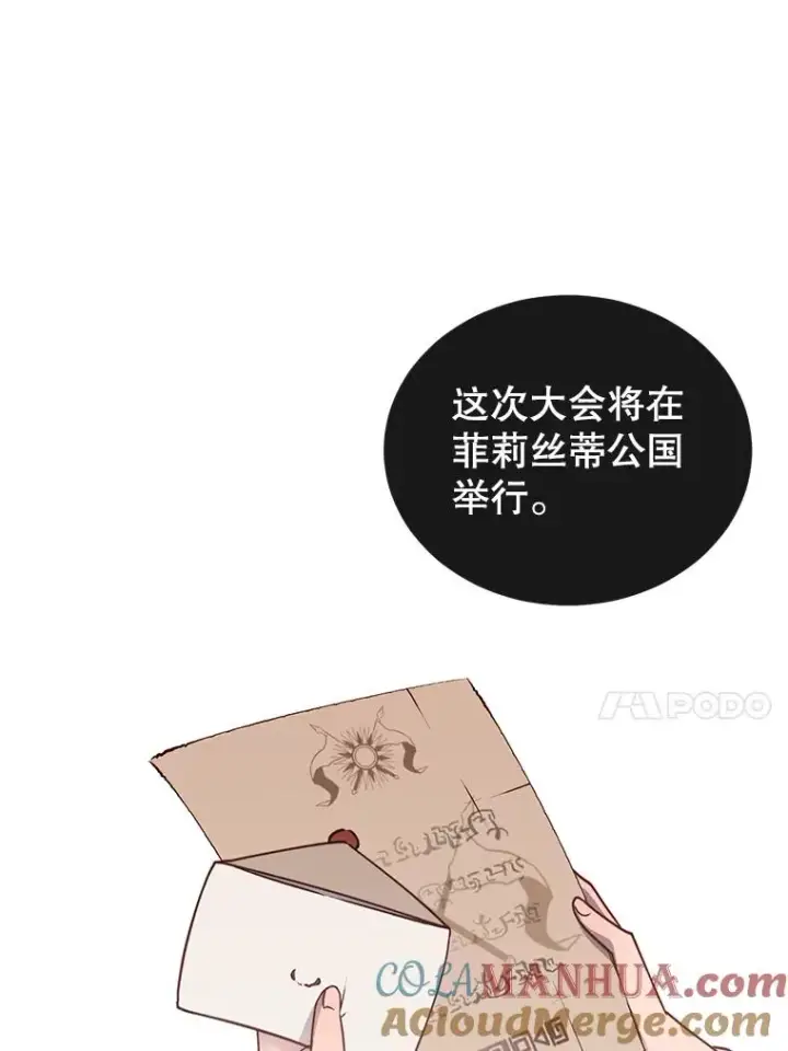 《顶级英雄归来》10.双胞胎的提议图61