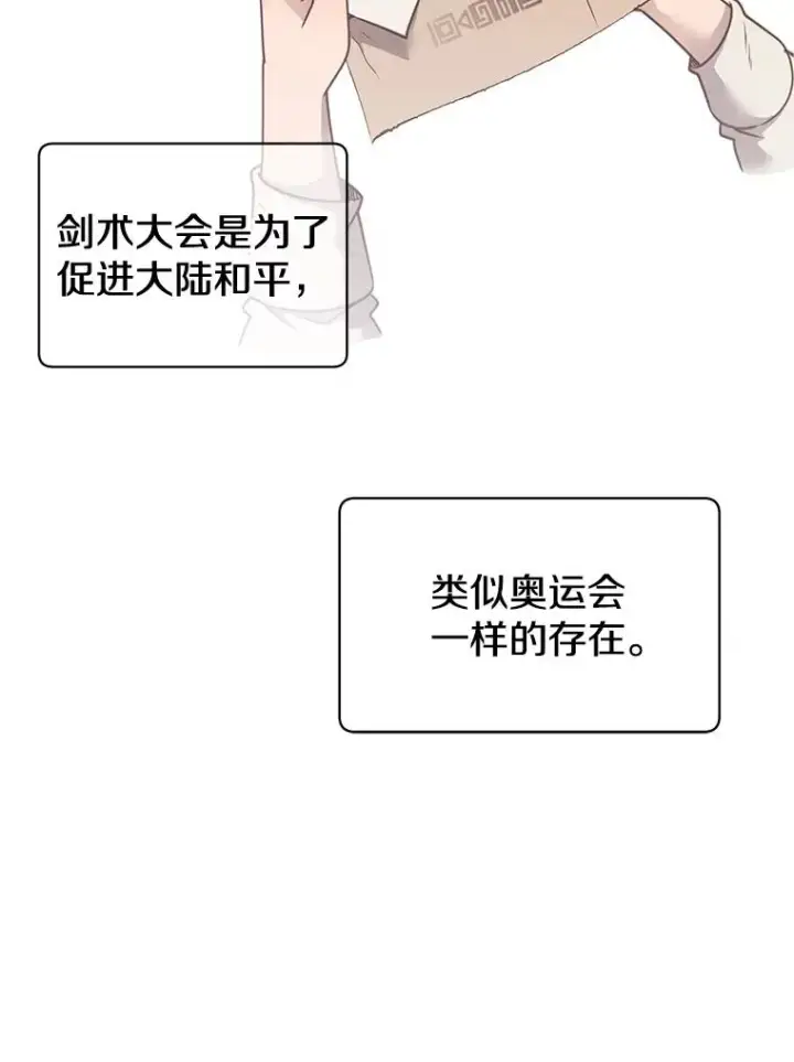 《顶级英雄归来》10.双胞胎的提议图62