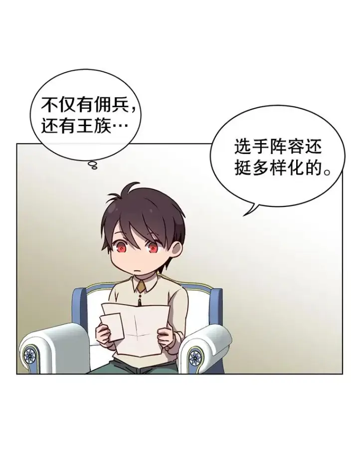 《顶级英雄归来》10.双胞胎的提议图63