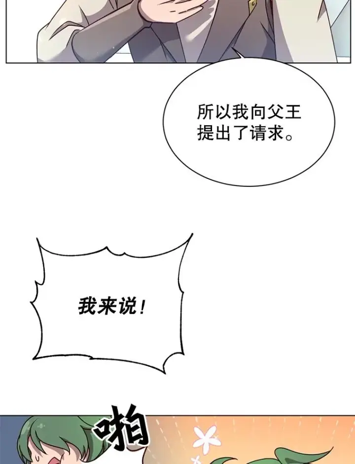 《顶级英雄归来》10.双胞胎的提议图66