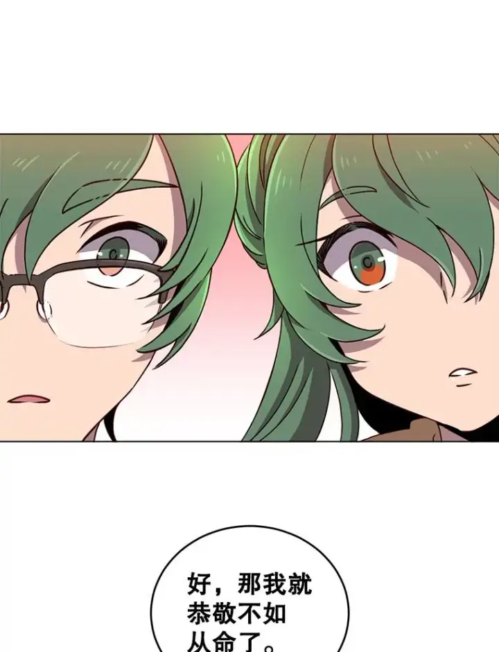 《顶级英雄归来》10.双胞胎的提议图72