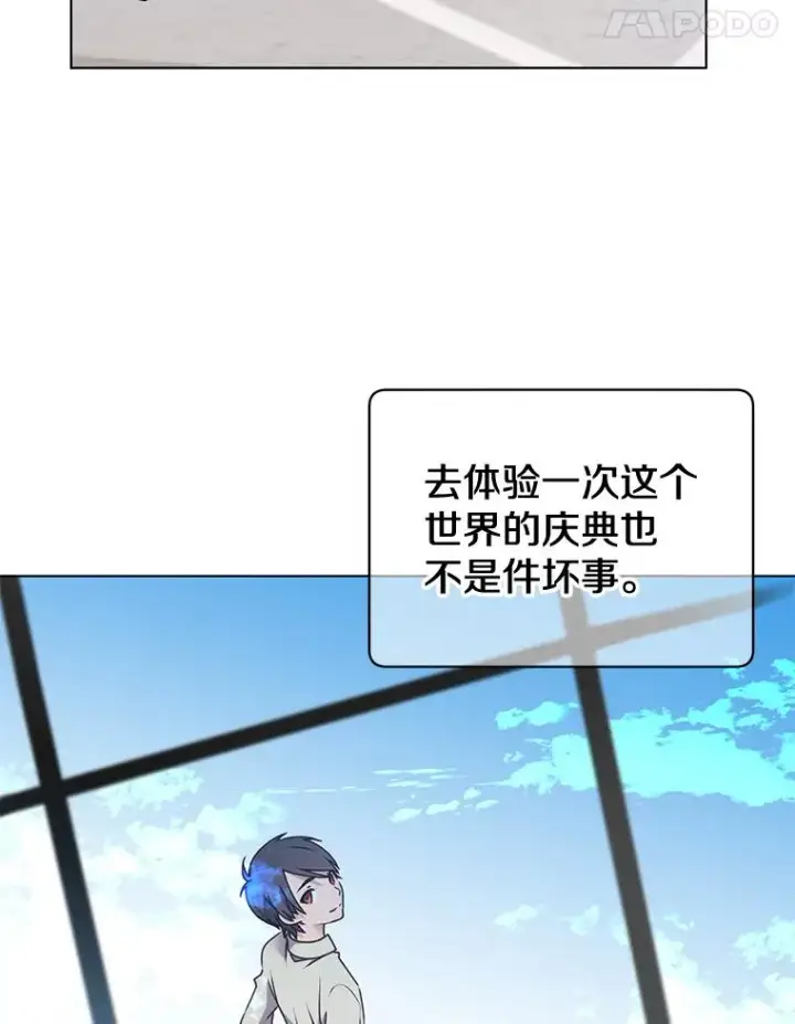 《顶级英雄归来》10.双胞胎的提议图78
