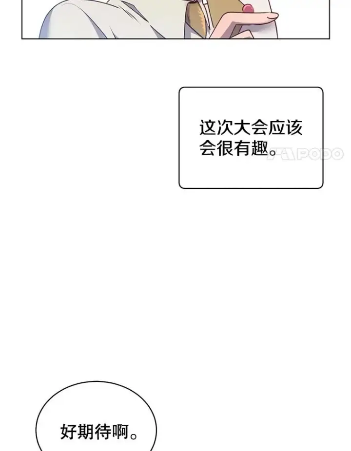 《顶级英雄归来》10.双胞胎的提议图81