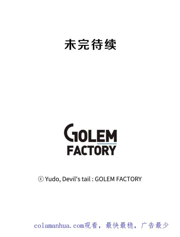 《顶级英雄归来》10.双胞胎的提议图95