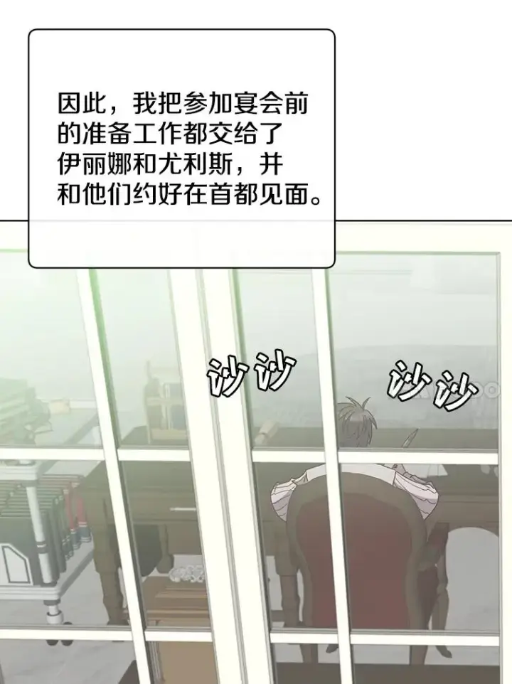 漫画《顶级英雄归来》100.前往琳迪斯的首都第10张图