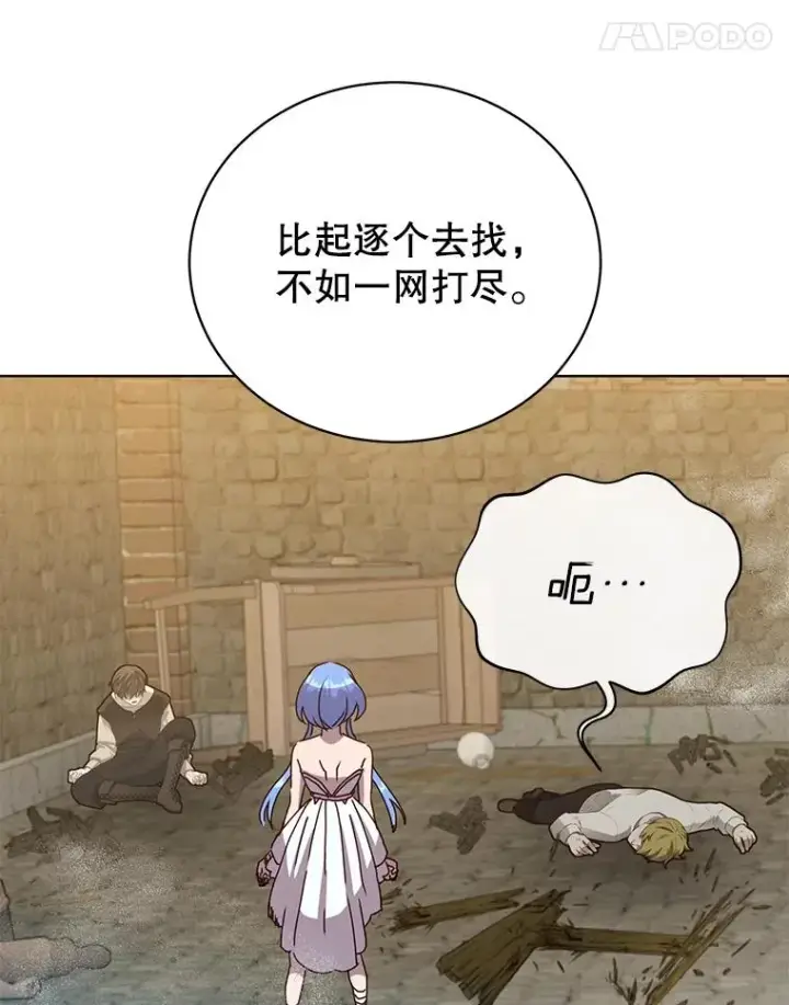 漫画《顶级英雄归来》100.前往琳迪斯的首都第100张图