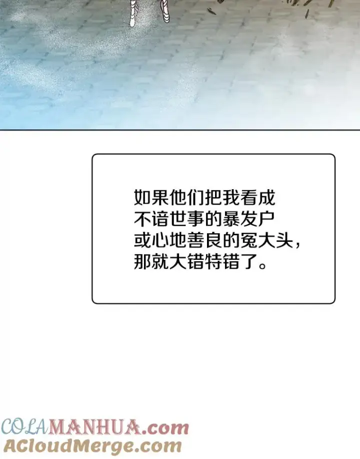 漫画《顶级英雄归来》100.前往琳迪斯的首都第101张图