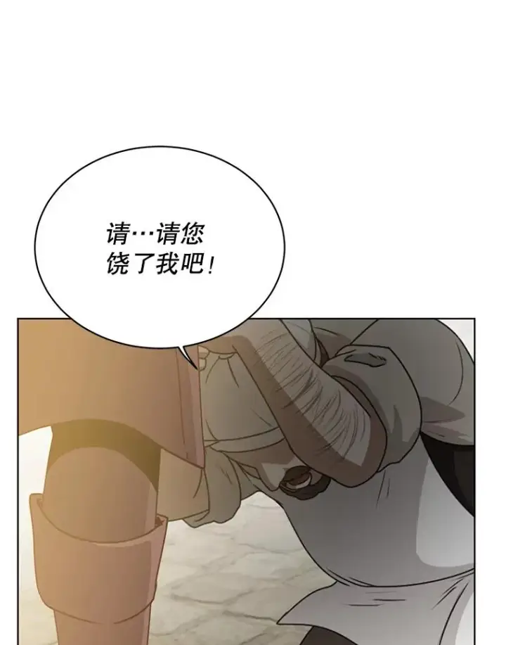 漫画《顶级英雄归来》100.前往琳迪斯的首都第102张图