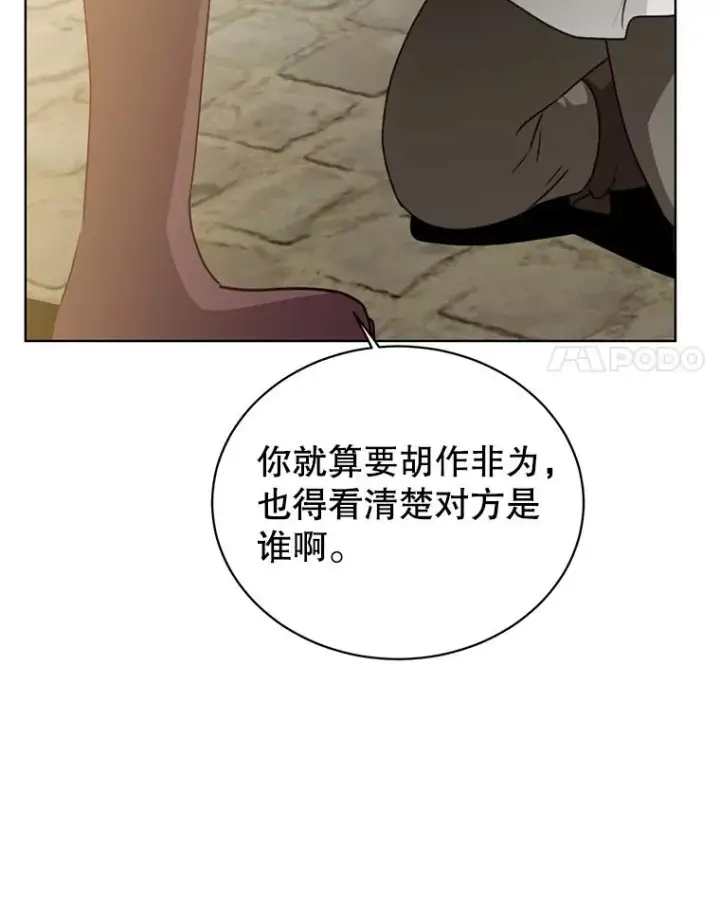漫画《顶级英雄归来》100.前往琳迪斯的首都第103张图