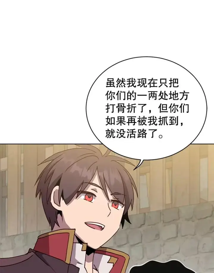 漫画《顶级英雄归来》100.前往琳迪斯的首都第104张图