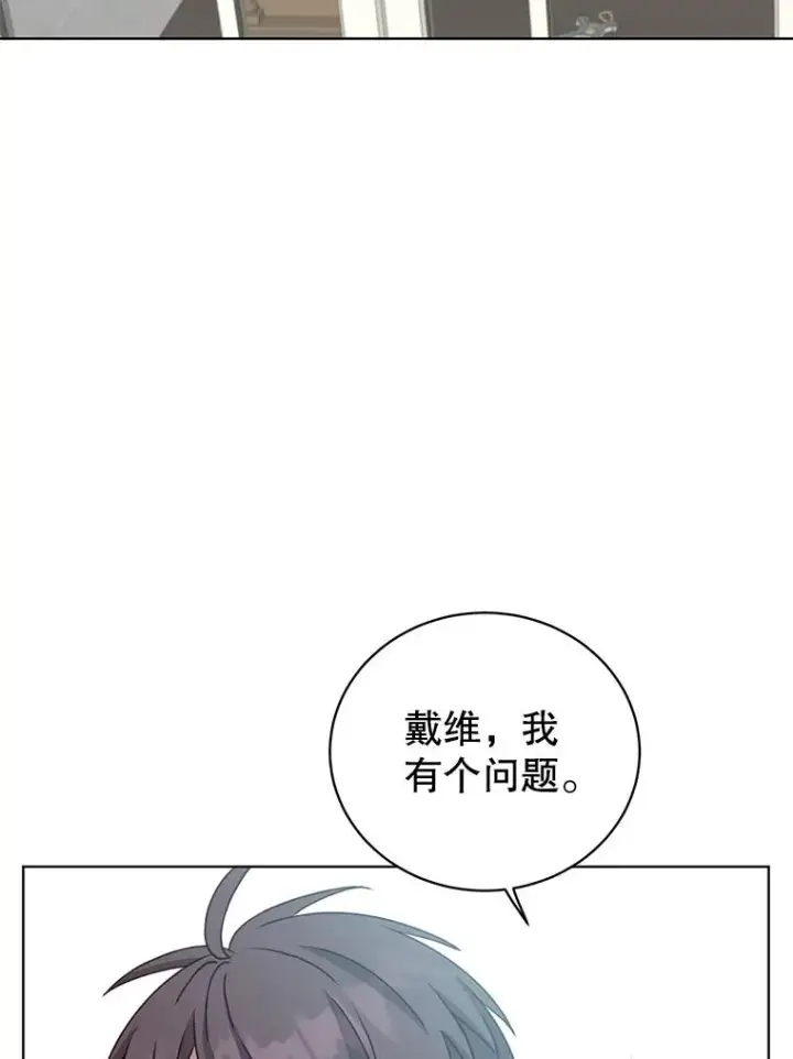 漫画《顶级英雄归来》100.前往琳迪斯的首都第11张图