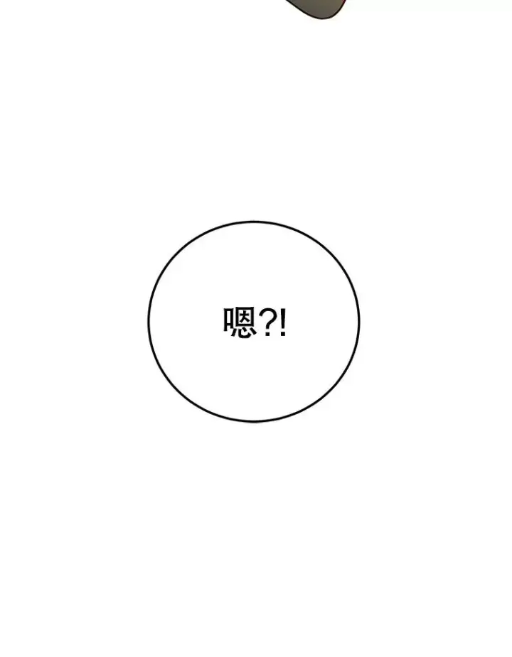 漫画《顶级英雄归来》100.前往琳迪斯的首都第112张图