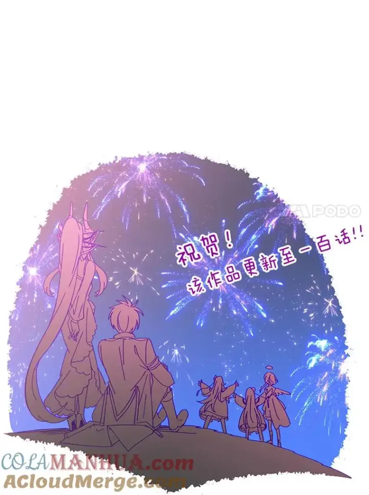 漫画《顶级英雄归来》100.前往琳迪斯的首都第113张图