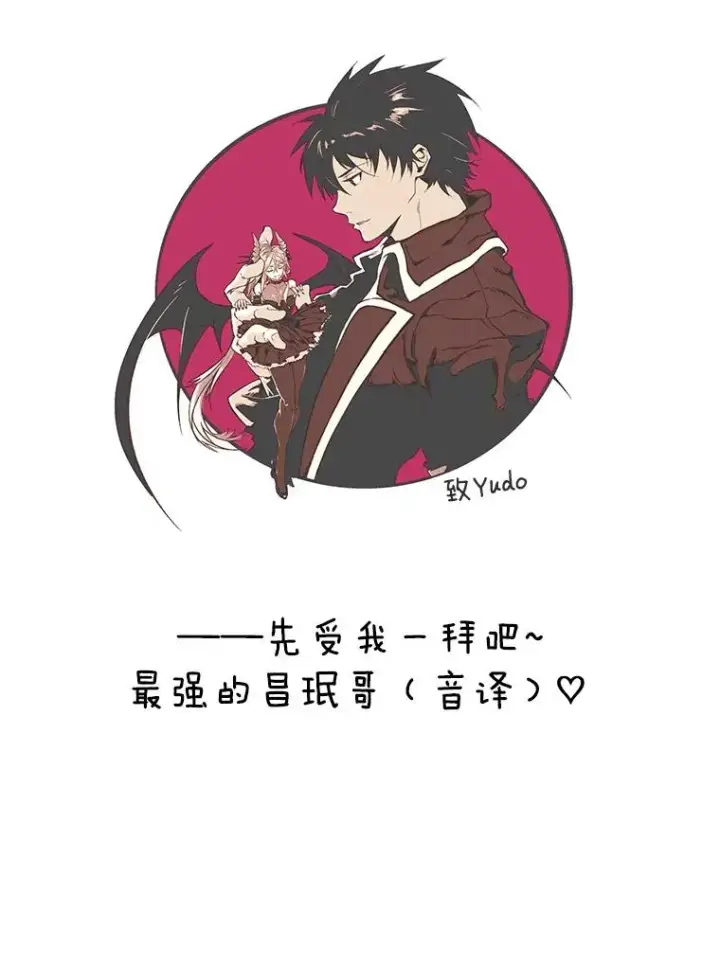 漫画《顶级英雄归来》100.前往琳迪斯的首都第115张图