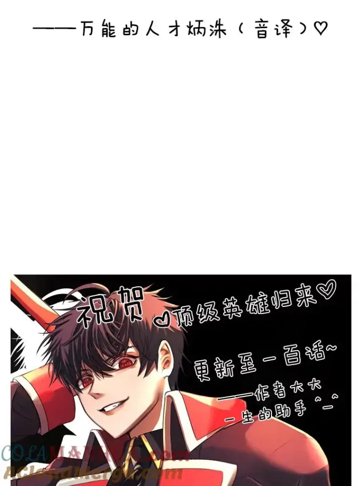漫画《顶级英雄归来》100.前往琳迪斯的首都第117张图