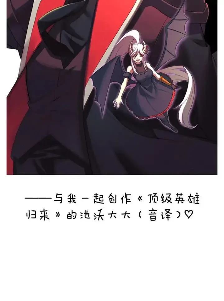 漫画《顶级英雄归来》100.前往琳迪斯的首都第118张图