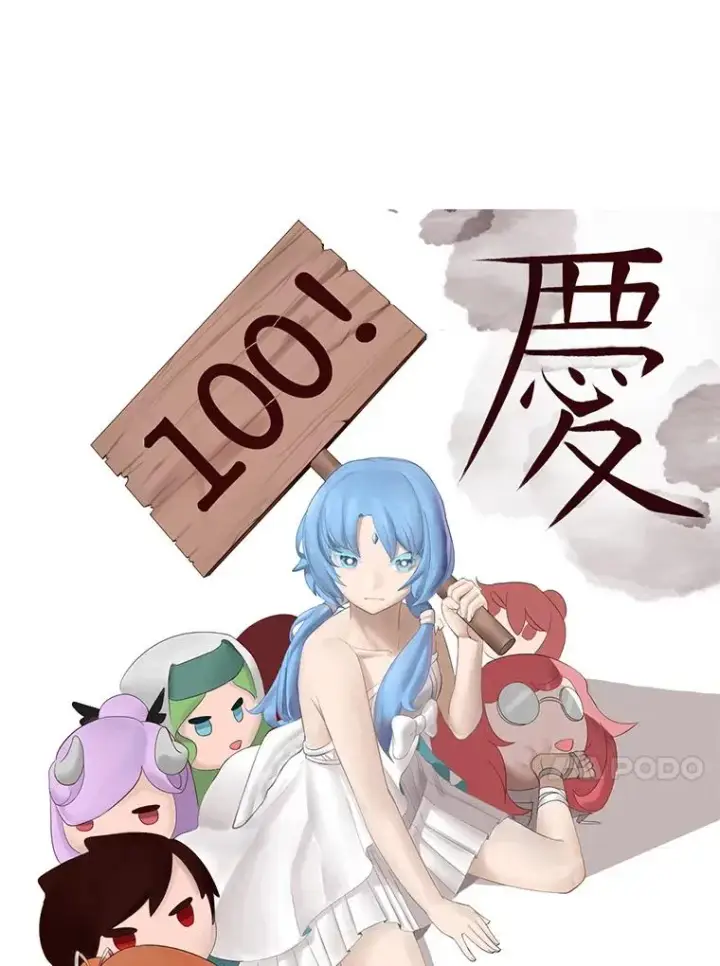 漫画《顶级英雄归来》100.前往琳迪斯的首都第119张图