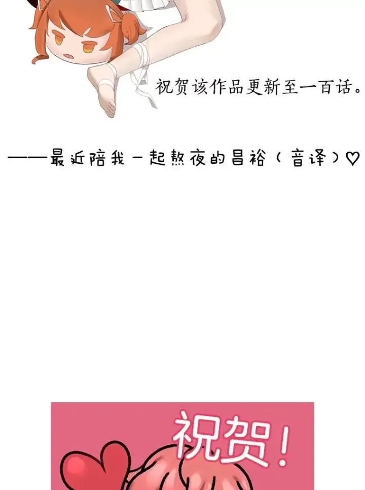 漫画《顶级英雄归来》100.前往琳迪斯的首都第120张图