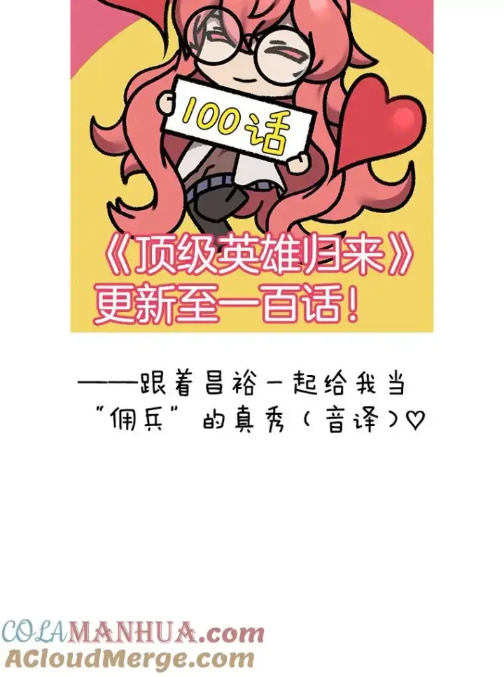 漫画《顶级英雄归来》100.前往琳迪斯的首都第121张图
