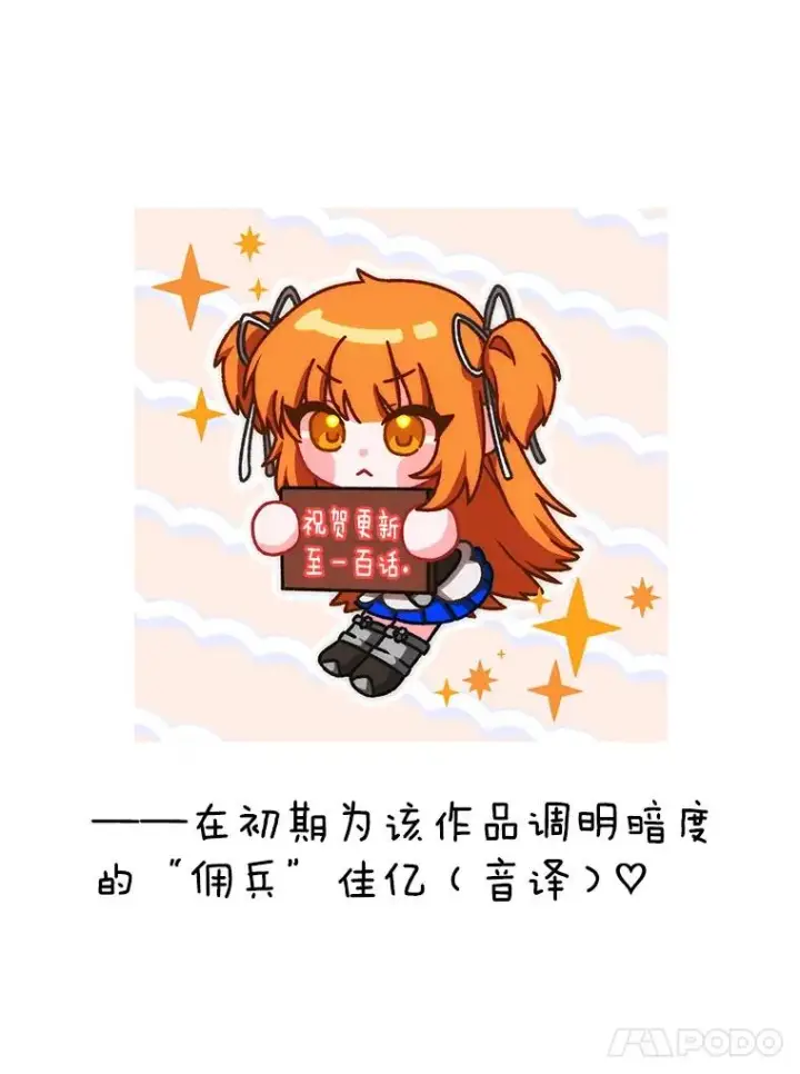漫画《顶级英雄归来》100.前往琳迪斯的首都第123张图