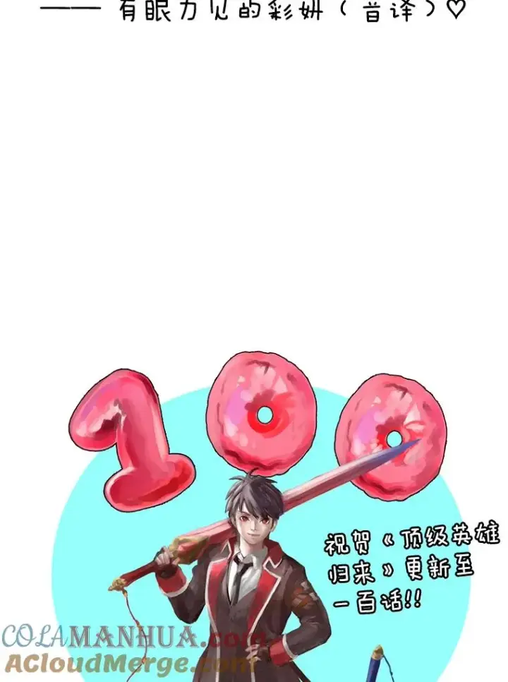 漫画《顶级英雄归来》100.前往琳迪斯的首都第125张图