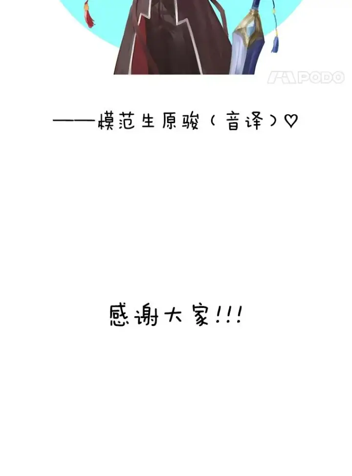 漫画《顶级英雄归来》100.前往琳迪斯的首都第126张图