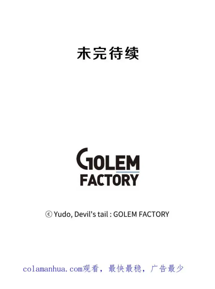 漫画《顶级英雄归来》100.前往琳迪斯的首都第127张图