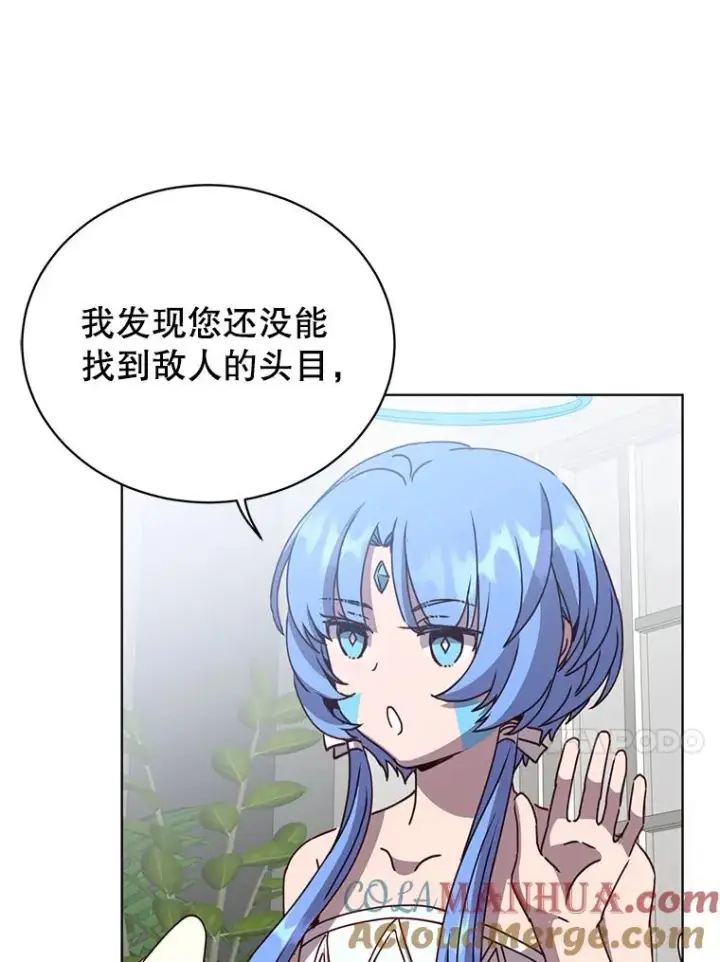 漫画《顶级英雄归来》100.前往琳迪斯的首都第13张图