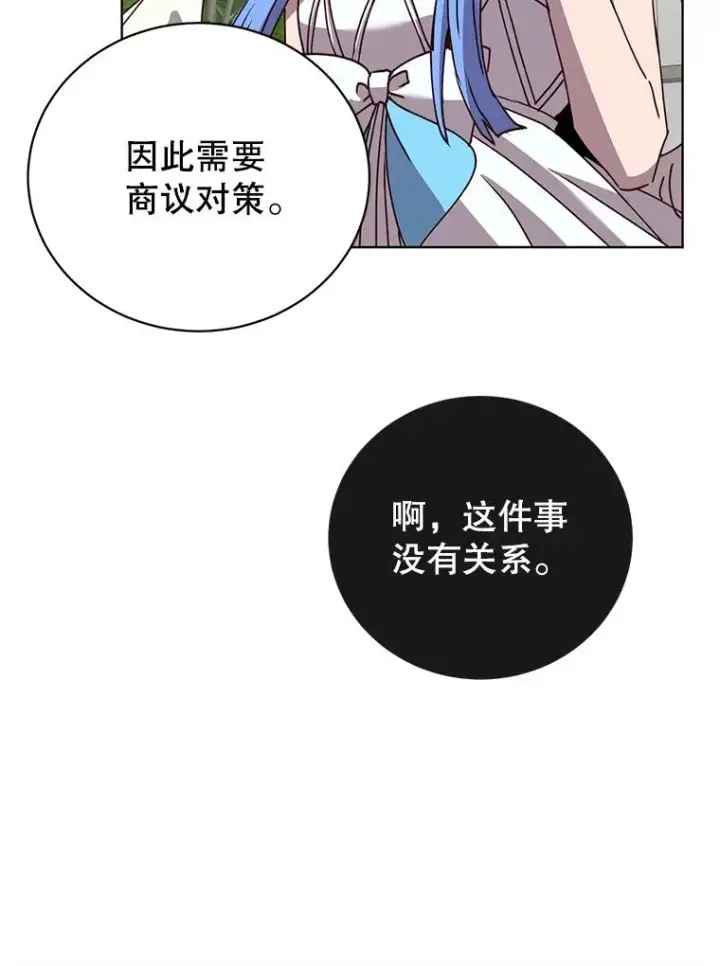 漫画《顶级英雄归来》100.前往琳迪斯的首都第14张图