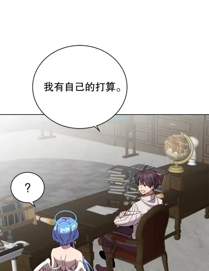 漫画《顶级英雄归来》100.前往琳迪斯的首都第15张图