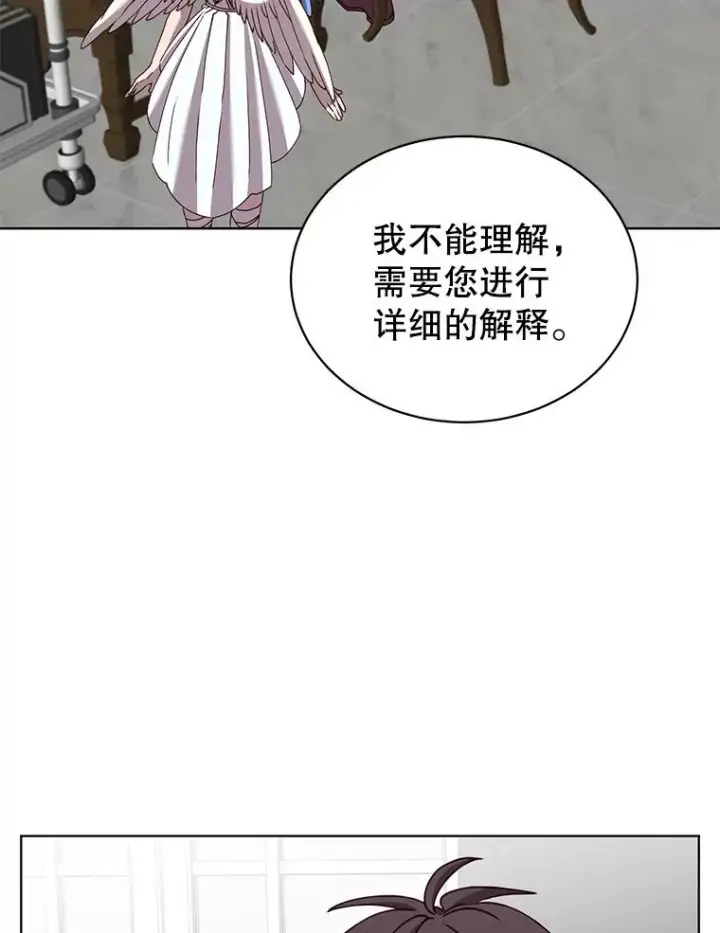 漫画《顶级英雄归来》100.前往琳迪斯的首都第16张图