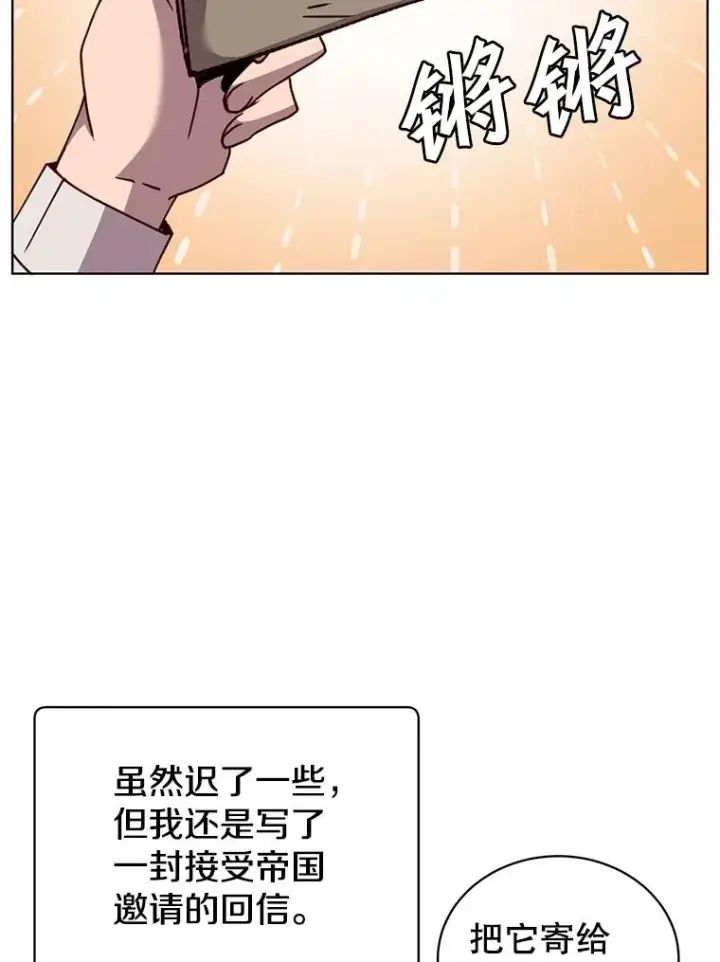 漫画《顶级英雄归来》100.前往琳迪斯的首都第2张图