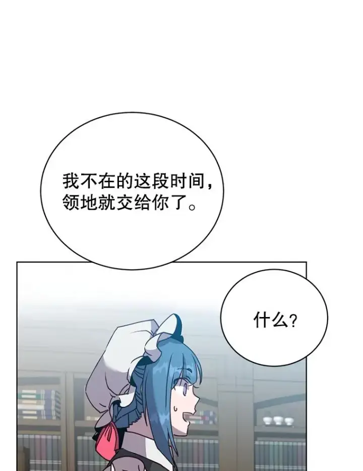 漫画《顶级英雄归来》100.前往琳迪斯的首都第24张图