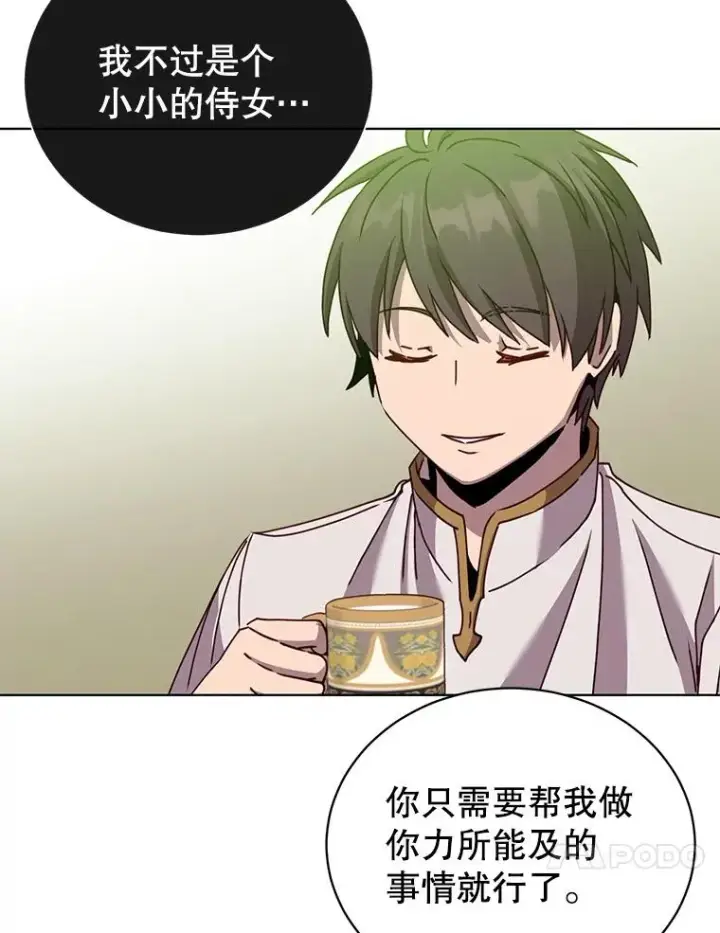 漫画《顶级英雄归来》100.前往琳迪斯的首都第26张图